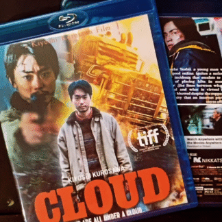 *limited run* Cloud 2024 Region Free Bluray English Subtitles