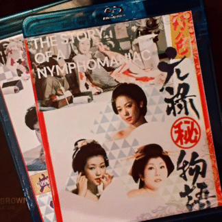 The Story of a Nymphomaniac (1975) | Region-Free (Blu-Ray) | English Subtitles