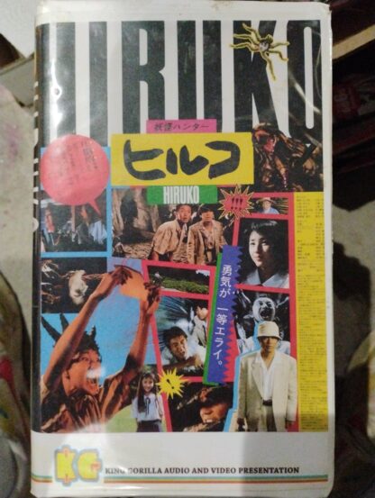 Hiruko The Goblin Custom VHS
