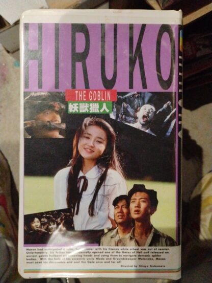 Hiruko The Goblin Custom VHS - Image 2