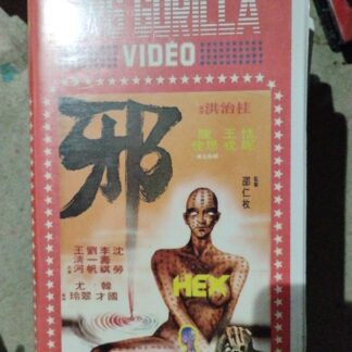 Hex Custom VHS