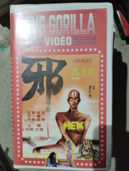 Hex Custom VHS