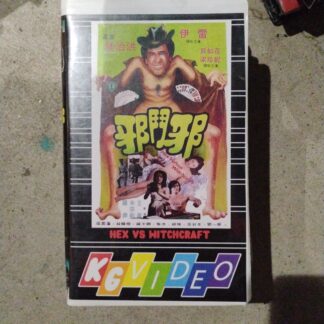 Hex vs Witchcraft Custom VHS