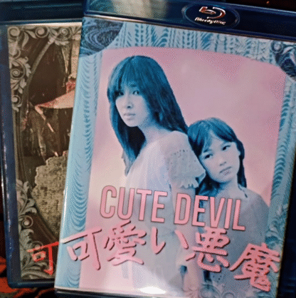 Cute Devil (1982) Kawaii Akuma | Region-Free (Blu-Ray) | English Subtitles | Directed by Nobuhiko Obayashi