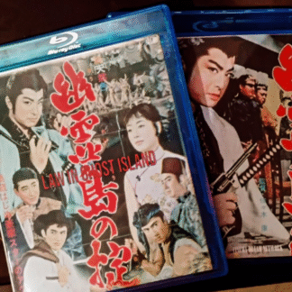 Law in Ghost Island (1961) Yurei-jima no okite | Region-Free (Blu-Ray) | English Subtitles