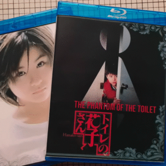 The Phantom of the Toilet (1995) School Mystery | Region-Free (Blu-Ray) | English Subtitles