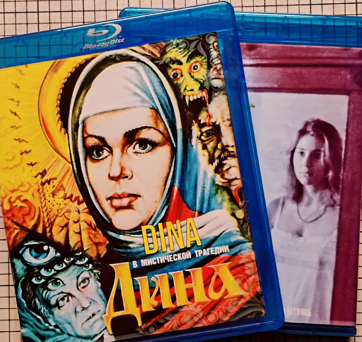 Dina (1991) | Region-Free (Blu-Ray) | English Subtitles