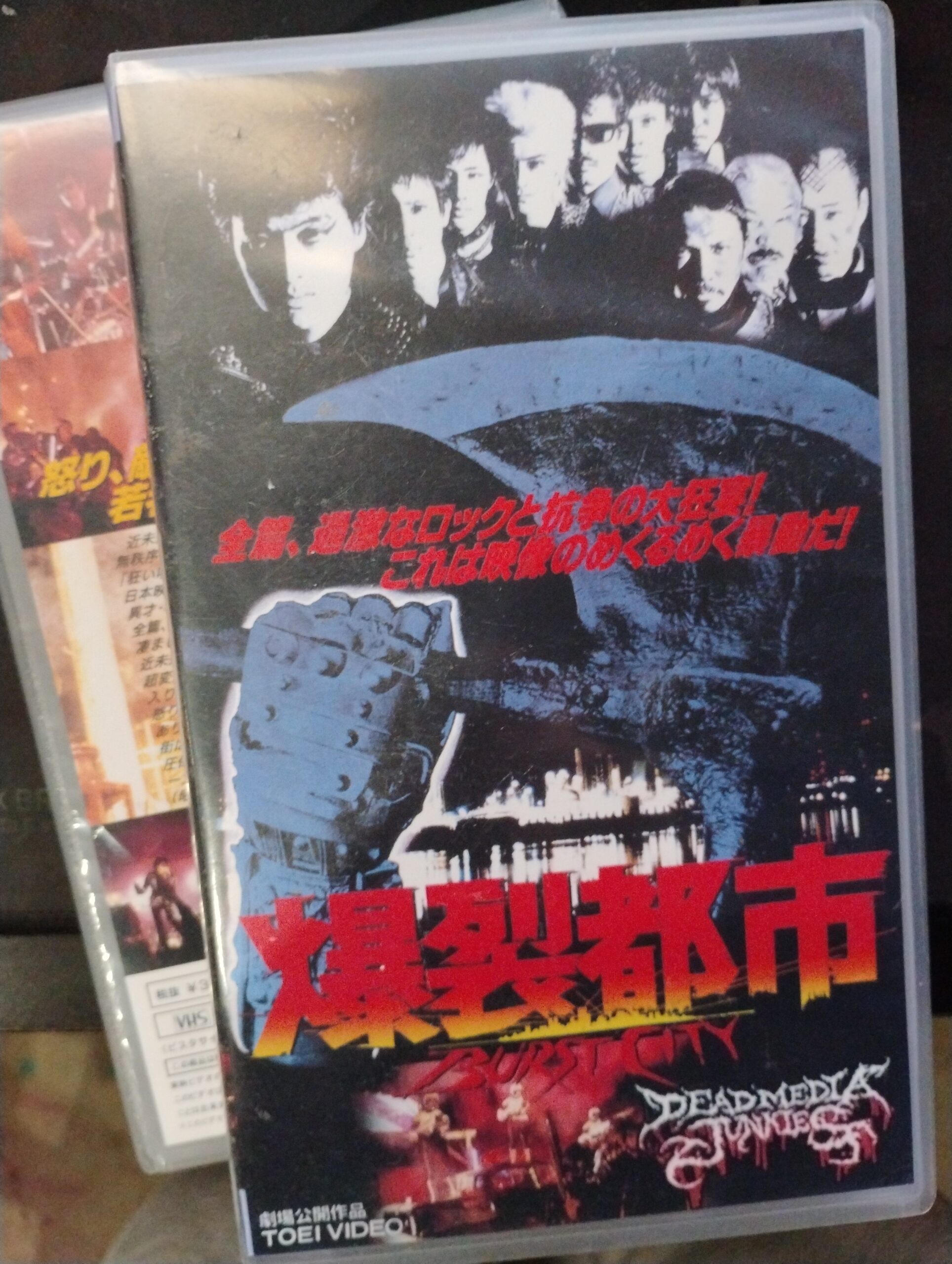 Burst City (1983) | Custom (VHS)
