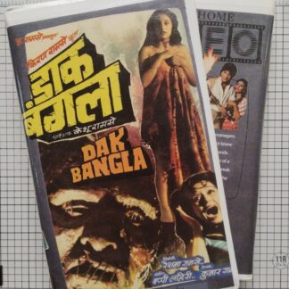 Dak Bangla Custom VHS