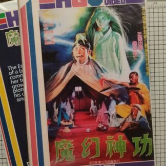 Crazy Emperor Custom VHS