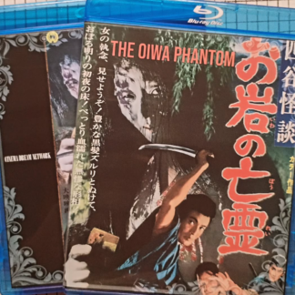 The Oiwa Phantom 1969 Region Free Bluray English Subtitles