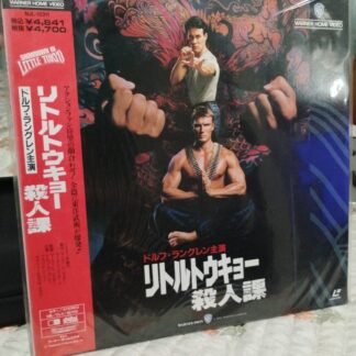 Showdown in Little Tokyo Japanese Laserdisc with OBI USED