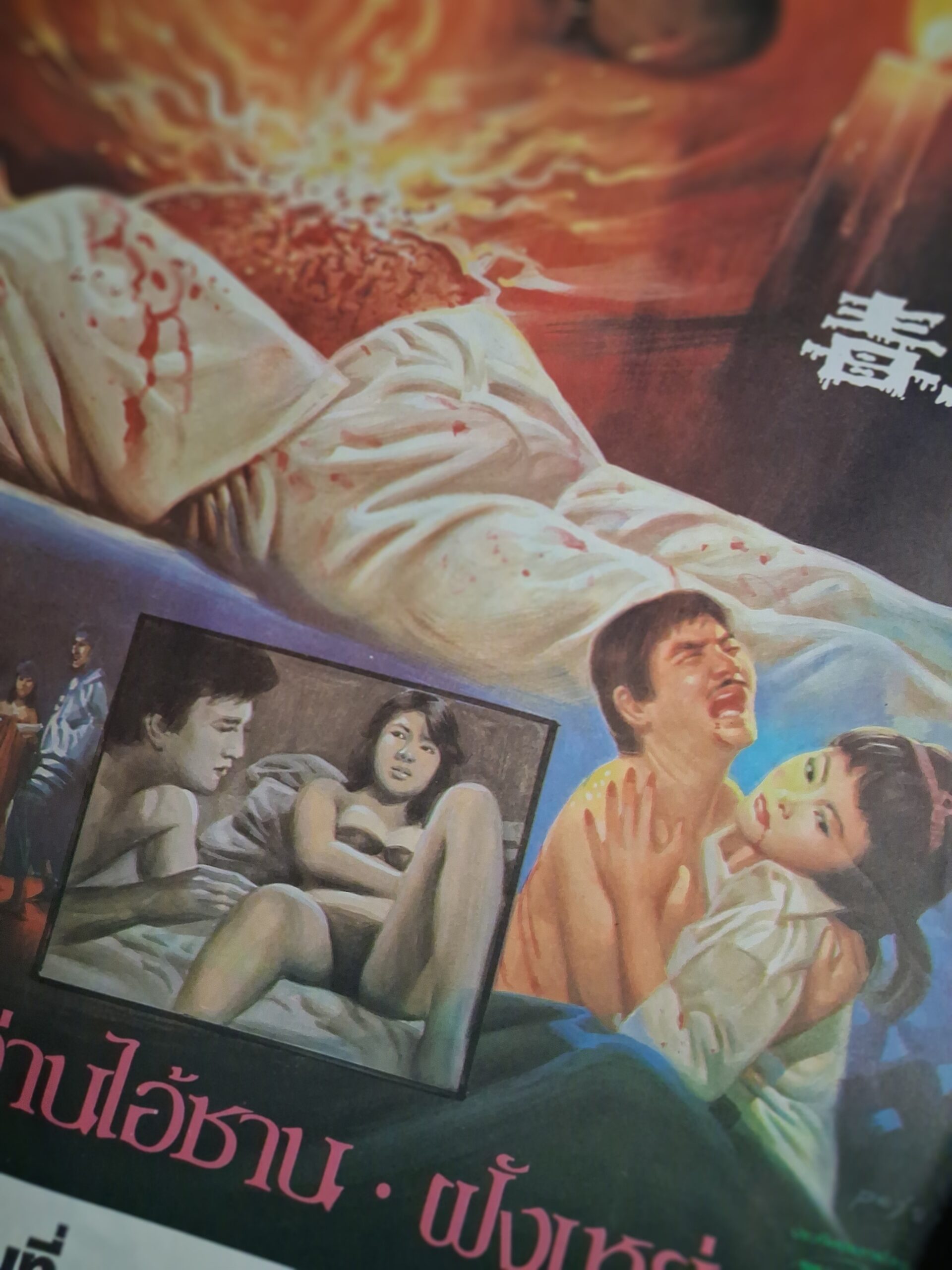 Brutal Sorcery Original Thai Poster Rare - Image 3