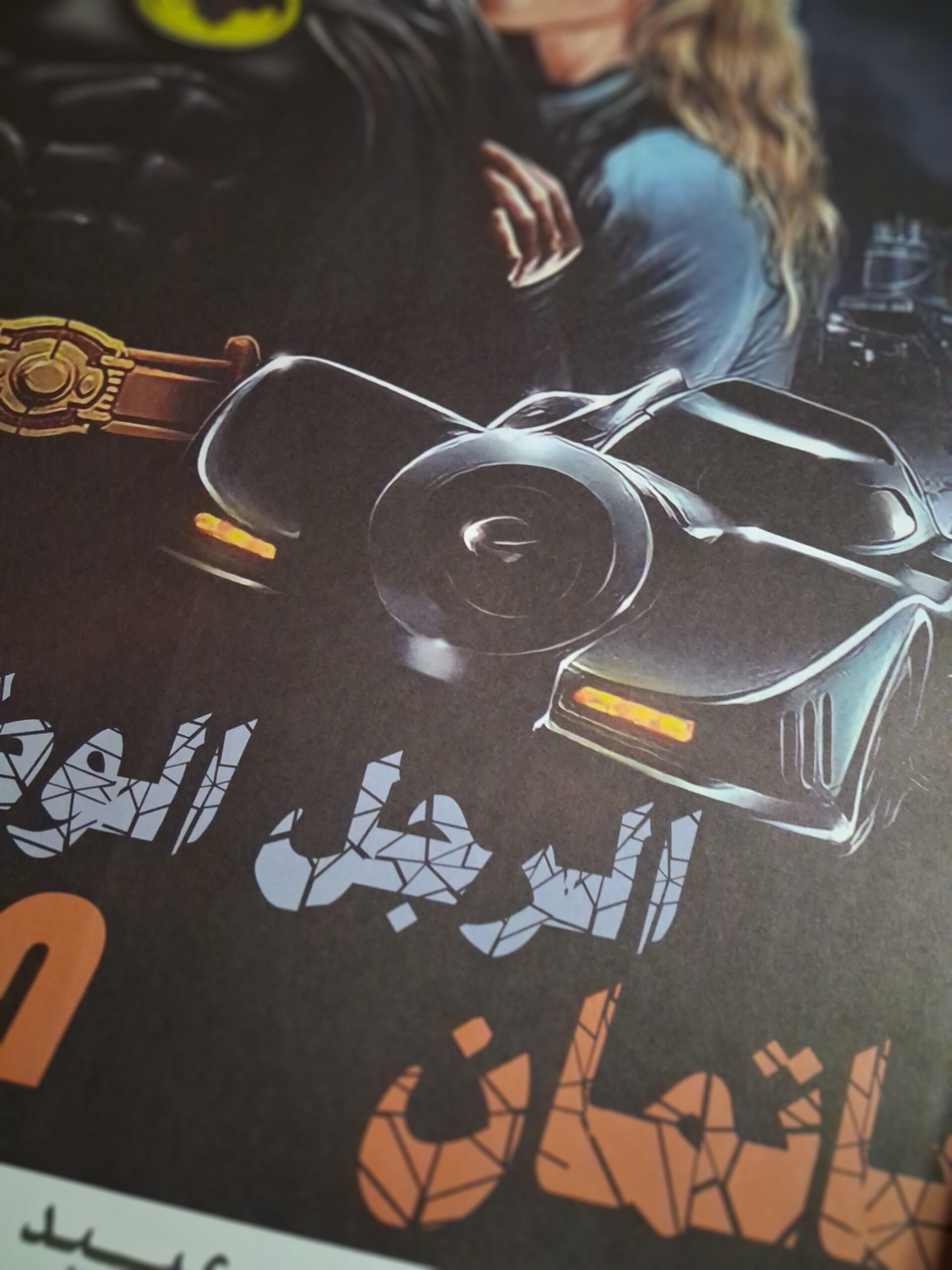 Batman 1989 Original Egyptian Poster Rare Rolled - Image 4
