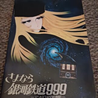 Galaxy Express 999 Original Japanese Program