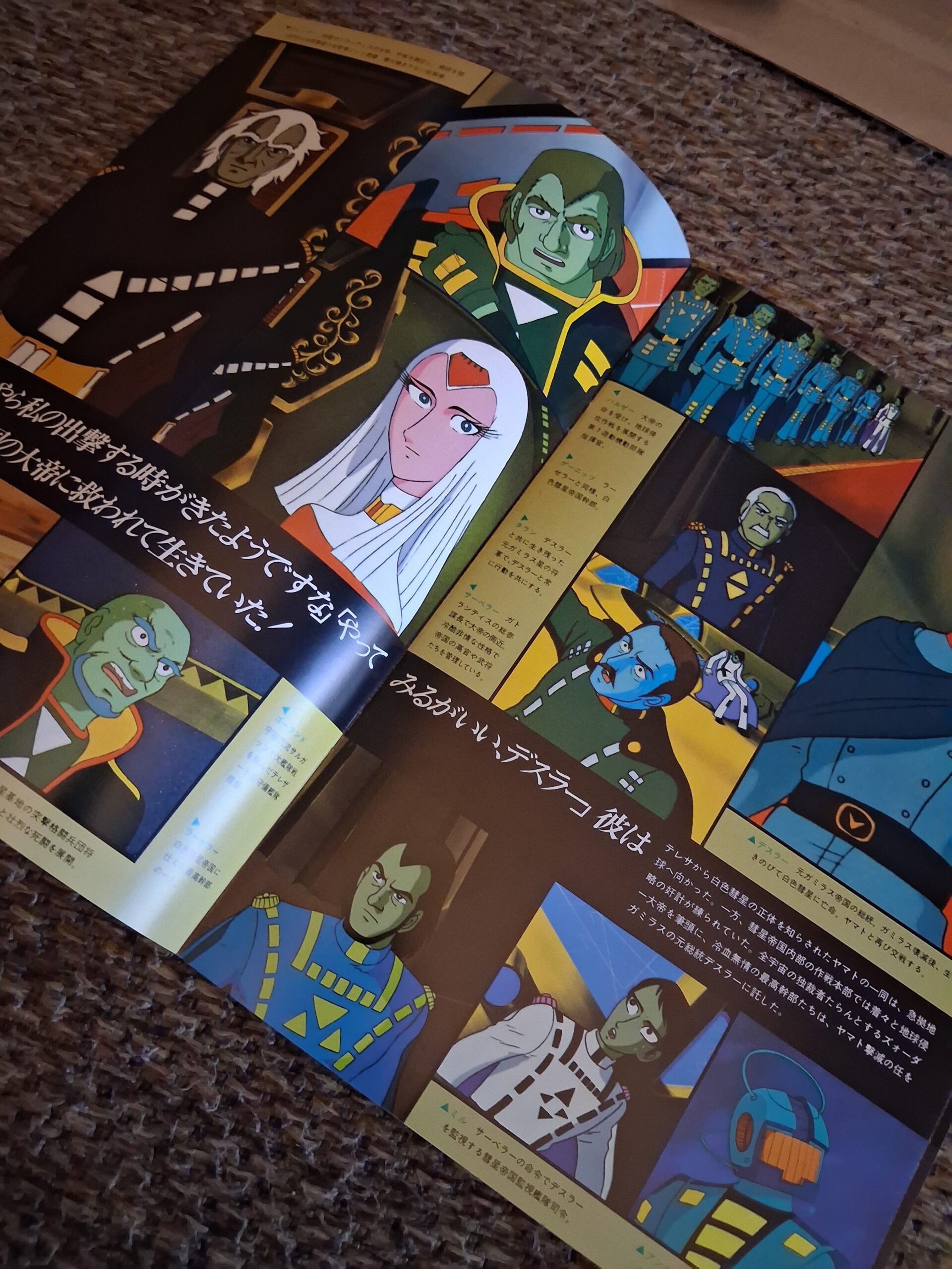 Space Battleship Yamato Original Japanese Program - Image 2
