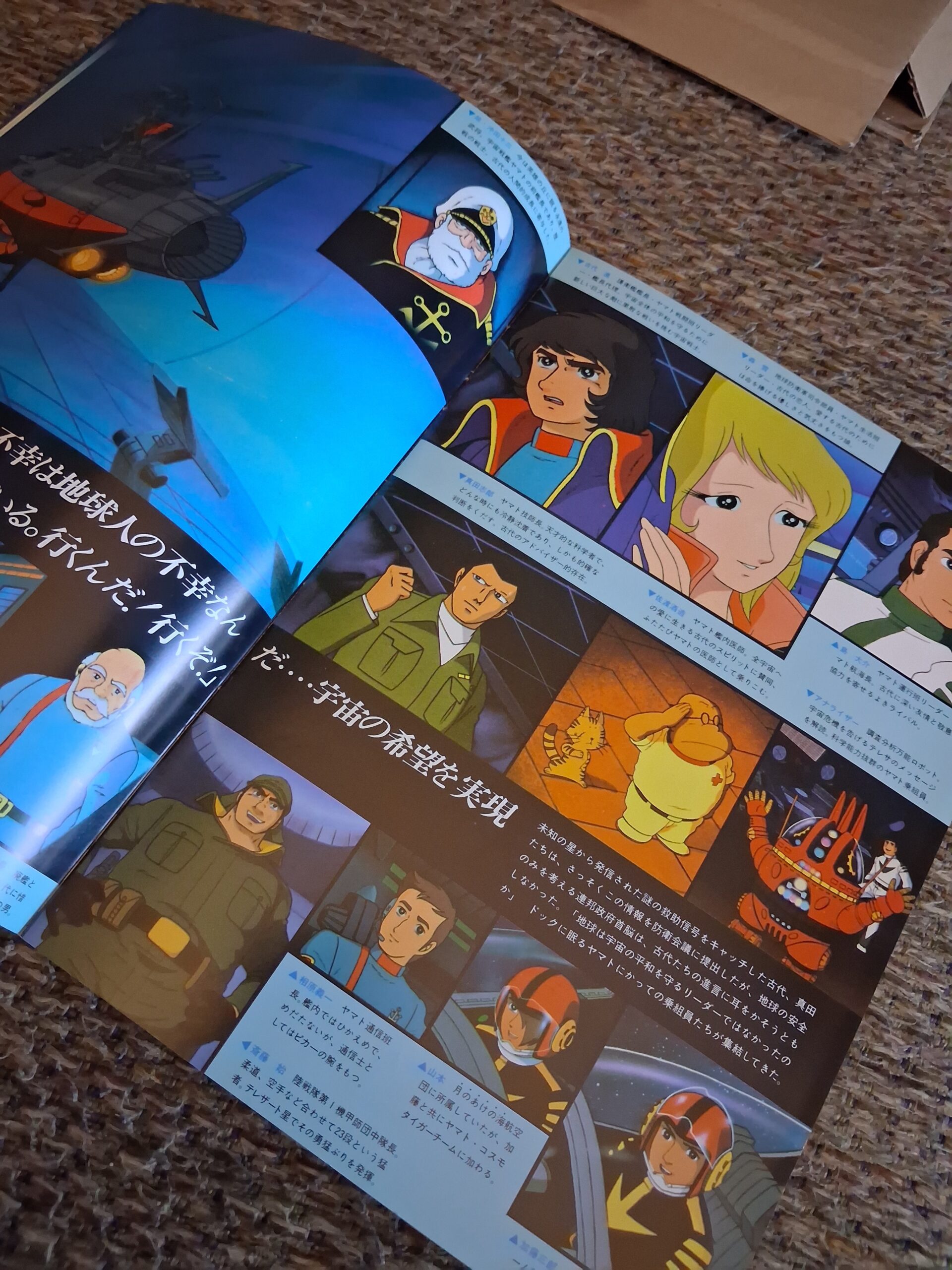 Space Battleship Yamato Original Japanese Program - Image 4