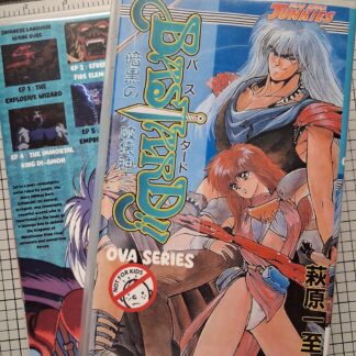 Bastard!! OVA Collection Custom VHS English Subtitles