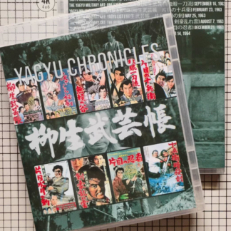 Yagyu Chronicles (1961-1964) | 9 Film Collection | 6-Disc Region-Free (Blu-Ray) Set | English Subtitles