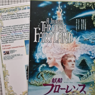 A Journey Through Fairyland (1985) | Region-Free (DVD) | English Subtitles | Sanrio