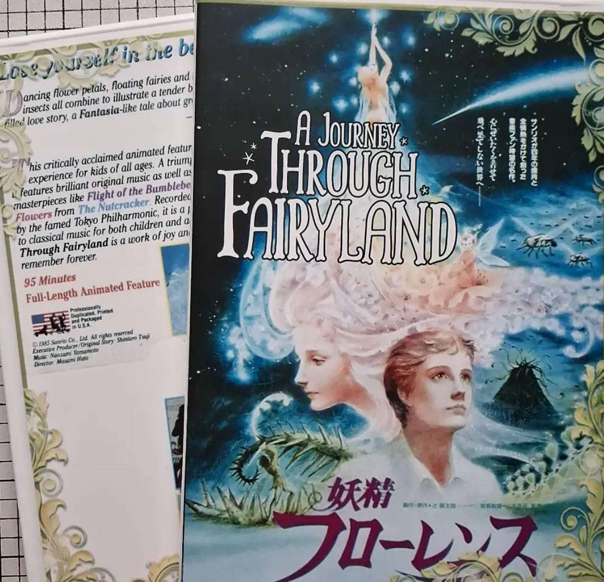 A Journey Through Fairyland (1985) | Region-Free (DVD) | English Subtitles | Sanrio