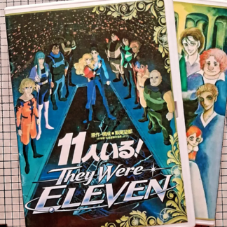 They Were Eleven (1986) | Region-Free (DVD) | Dual Audio