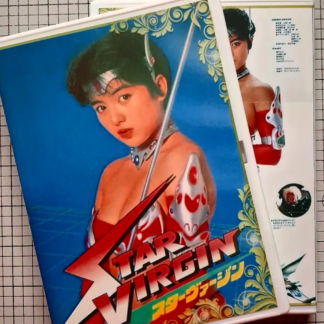 Star Virgin (1988) Region Free DVD English Subtitles