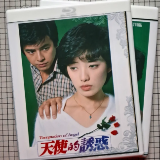 Temptation of Angel (1979) Region Free Blu-Ray English Subtitles