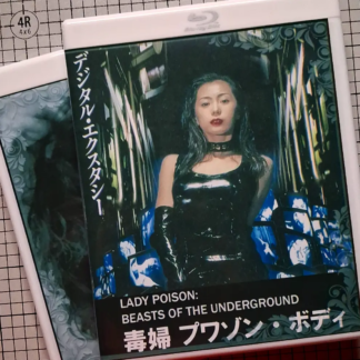 Lady Poison: Beasts of the Underground (1994) Region Free Blu-Ray English Subtitles