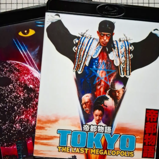 Tokyo: The Last Megalopolis (1988) Region Free Blu-Ray English Subtitles *BLACK CASE EDITION*