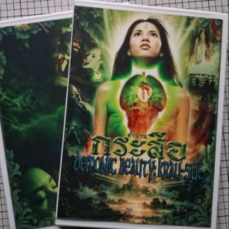 Demonic Beauty (2002) Region Free DVD English Subtitles
