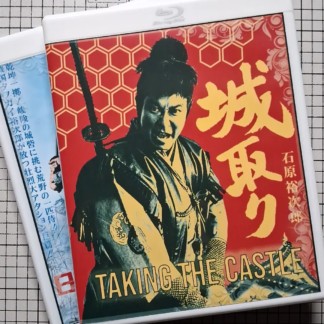 Taking the Castle (1965) Region Free Blu-Ray English Subtitles