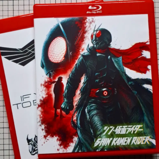 Shin Kamen Rider (2023) | Region-Free (Blu-Ray) | English Subtitles *QUICK RED CASE RUN*