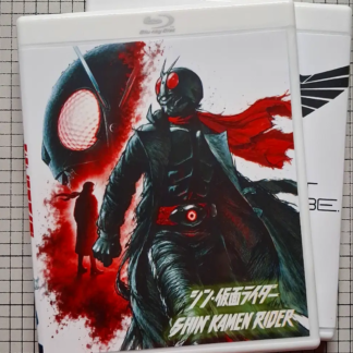 Shin Kamen Rider (2023) | Region-Free (Blu-Ray) | English Subtitles *QUICK WHITE CASE SALE*